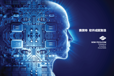 賽美特完成5000萬元A輪融資，國產半導體高端智造軟件迎來加速發展